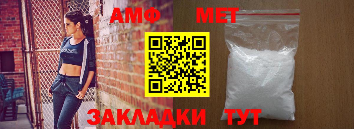 АМФЕТАМИН  Вход с VPN  Киров  Amphetamine 98% 