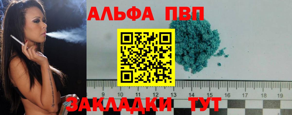 А ПВП Соль  Вход с VPN  Alfa_PVP  A PVP СК КРИС  Киров 
