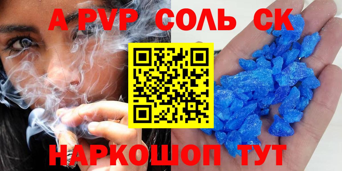 APVP Crystall Киров