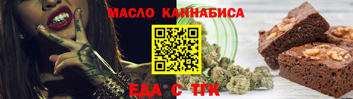 Cannafood конопля Киров