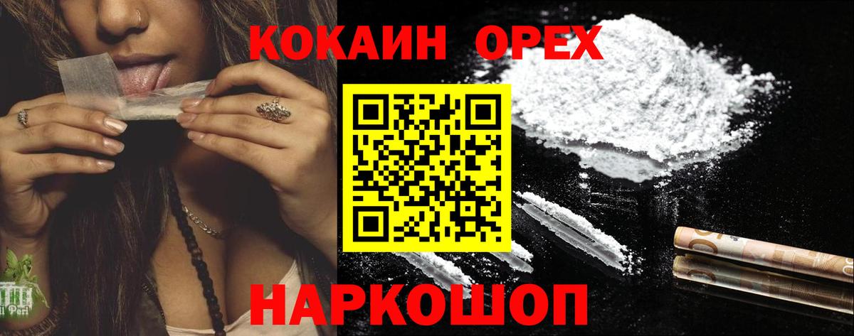 КОКАИН Эквадор  Вход с VPN  Киров  КОКАИН Перу 
