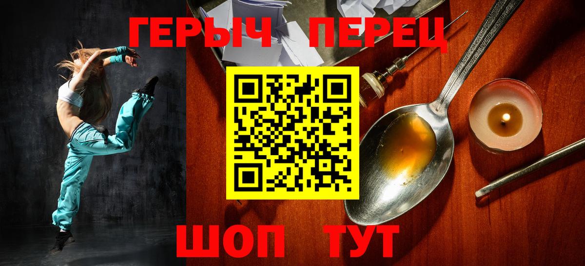 ГЕРОИН герыч  Вход с VPN  Киров 