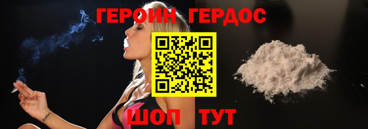 ГЕРОИН Афган Киров