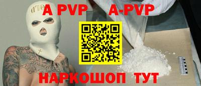 apvp Краснознаменск