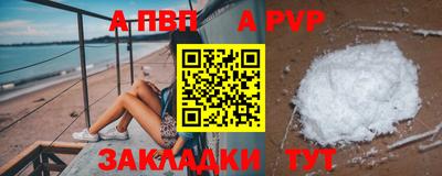 apvp Краснознаменск