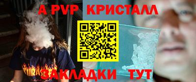 apvp Краснознаменск