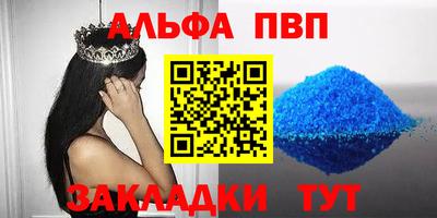 apvp Краснознаменск