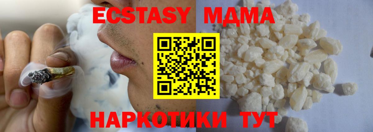 МДМА Molly Киров