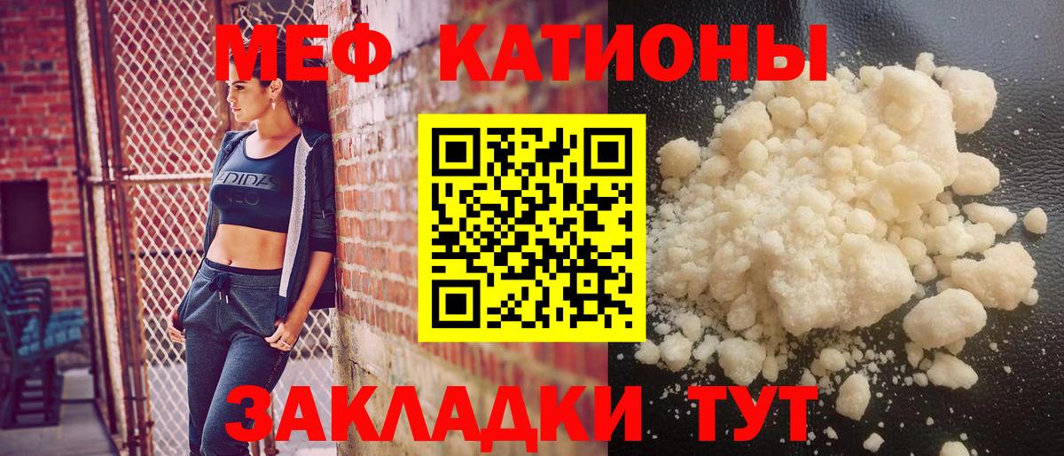Меф кристаллы Киров