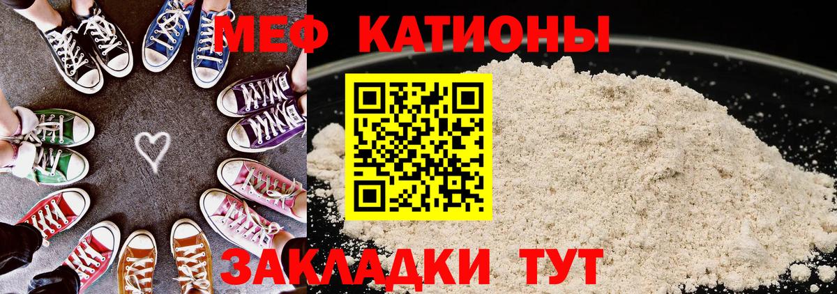 МЕФ  Мефедрон  Киров  Меф мяу мяу  Вход с VPN  Мефедрон мяу мяу 