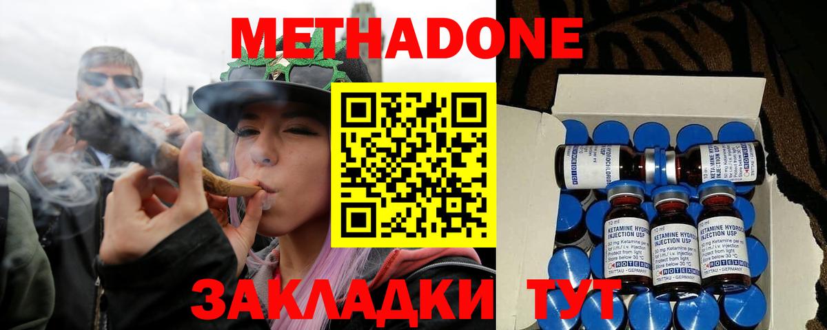 МЕТАДОН белоснежный  Вход с VPN  Киров 