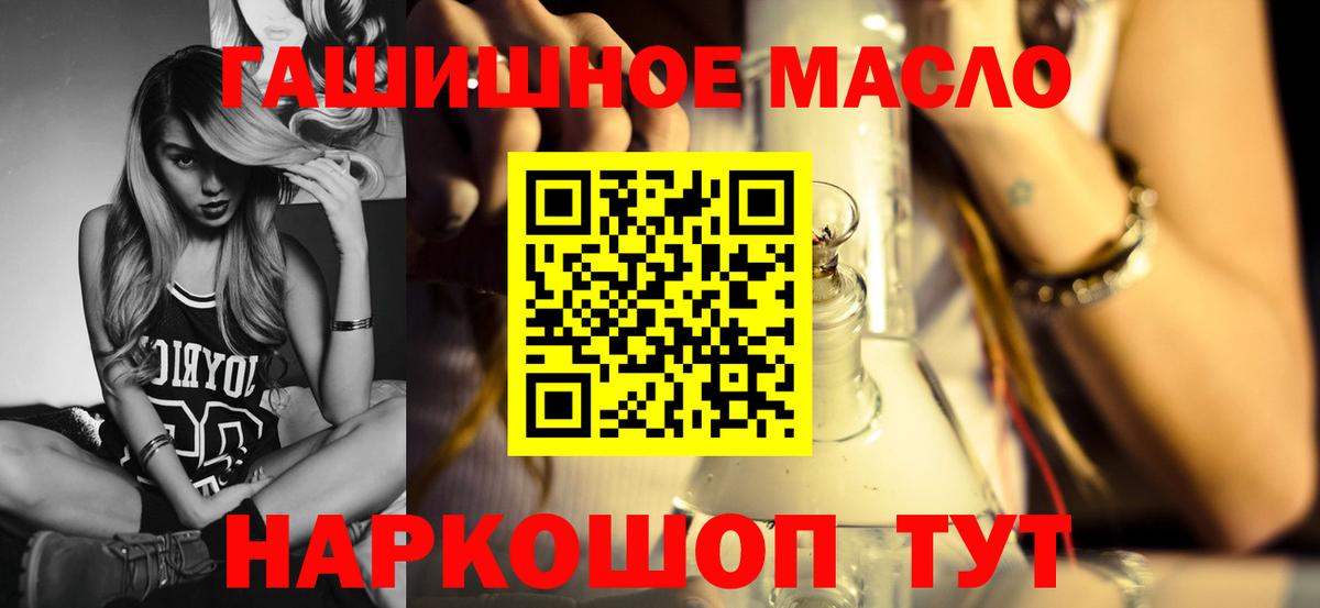 ТГК вейп с тгк  ОМГ ОМГ ONION  Киров  Вход с VPN 